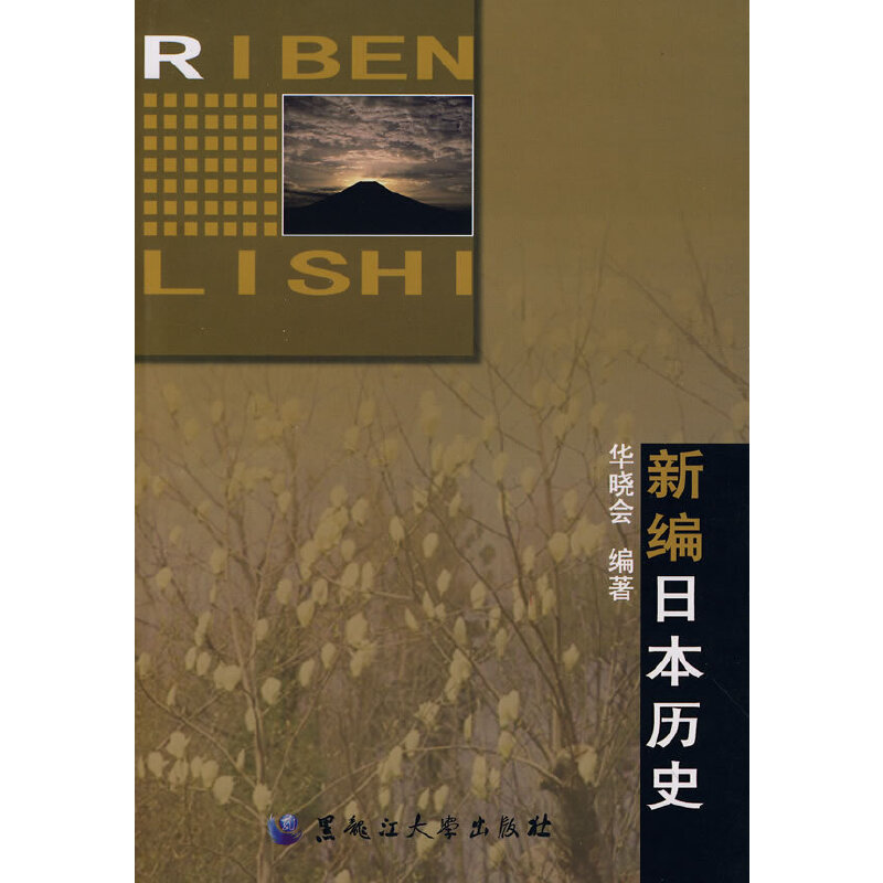 �¾��ձ��vʷ