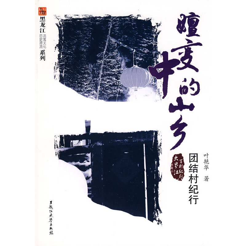 ��׃�е�ɽ�l(xi��ng)���F(tu��n)�Y(ji��)��o(j��)��