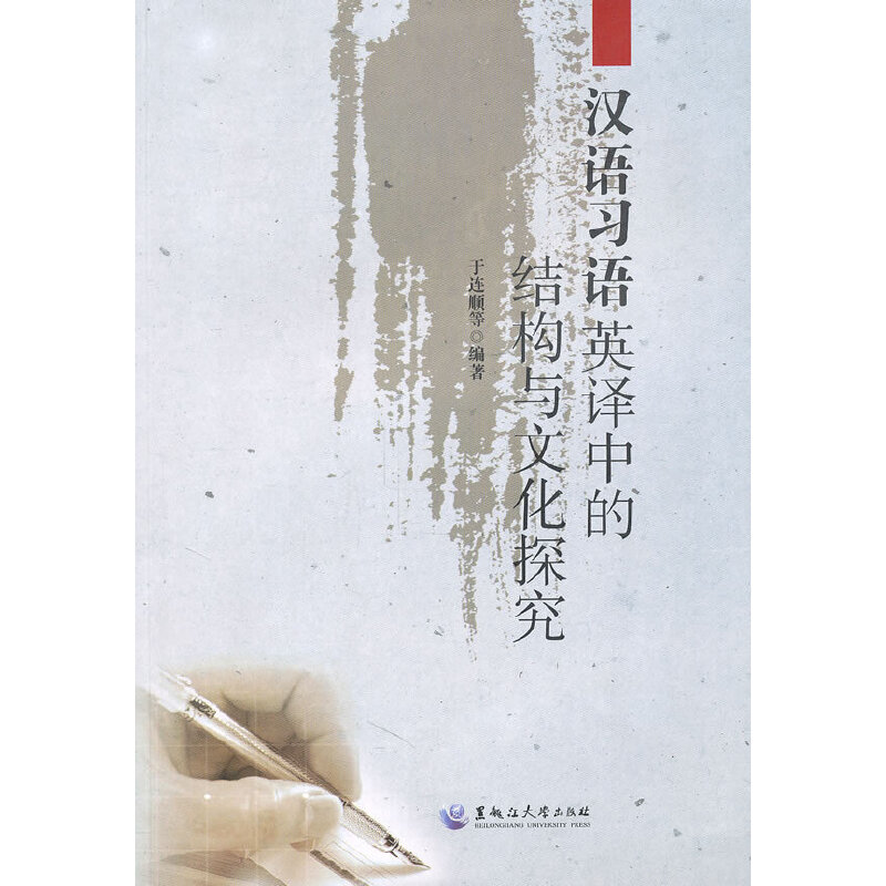 �h�Z��(x��)�ZӢ�g�еĽY(ji��)��(g��u)���Ļ�̽��