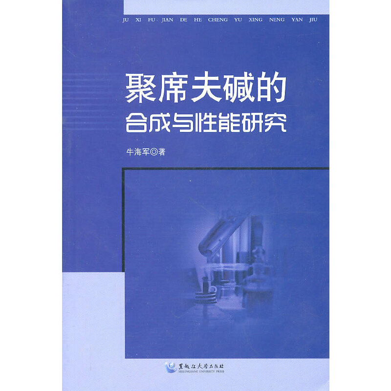 ��ϯ��A�ĺϳ��c�����о�