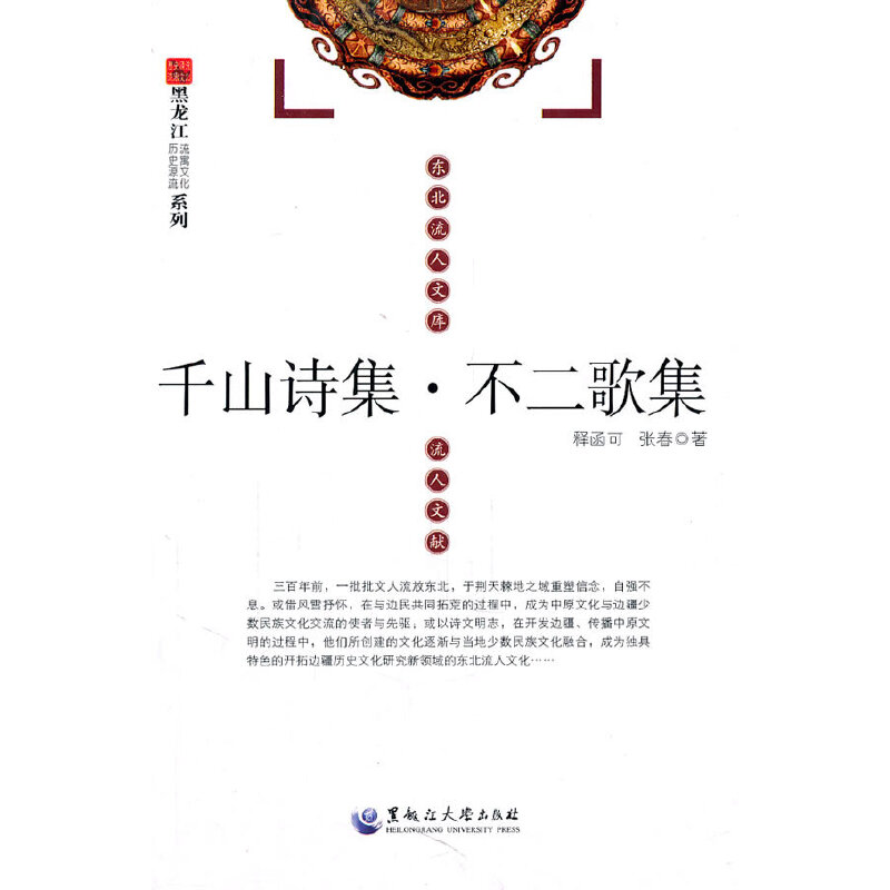 �|�������Ď�(k��)��ǧɽԊ(sh��)���������輯