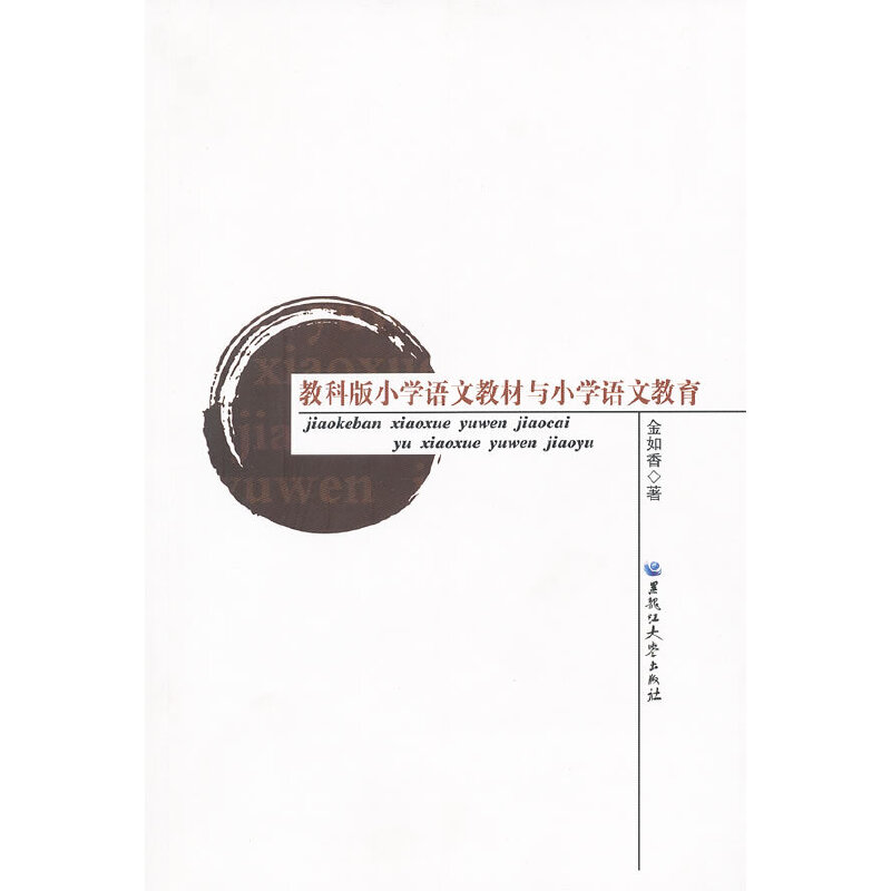 �̿ư�С�W(xu��)�Z�Ľ̲��cС�W(xu��)�Z�Ľ���