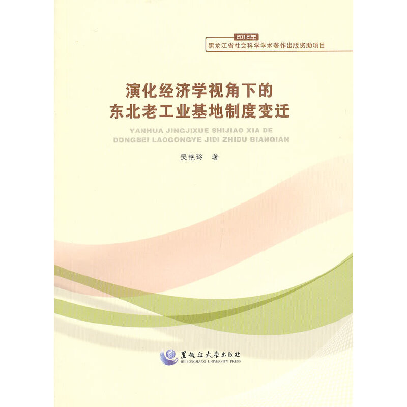 �ݻ���(j��ng)��(j��)�W(xu��)ҕ���µĖ|���Ϲ��I(y��)�����ƶ�׃�w