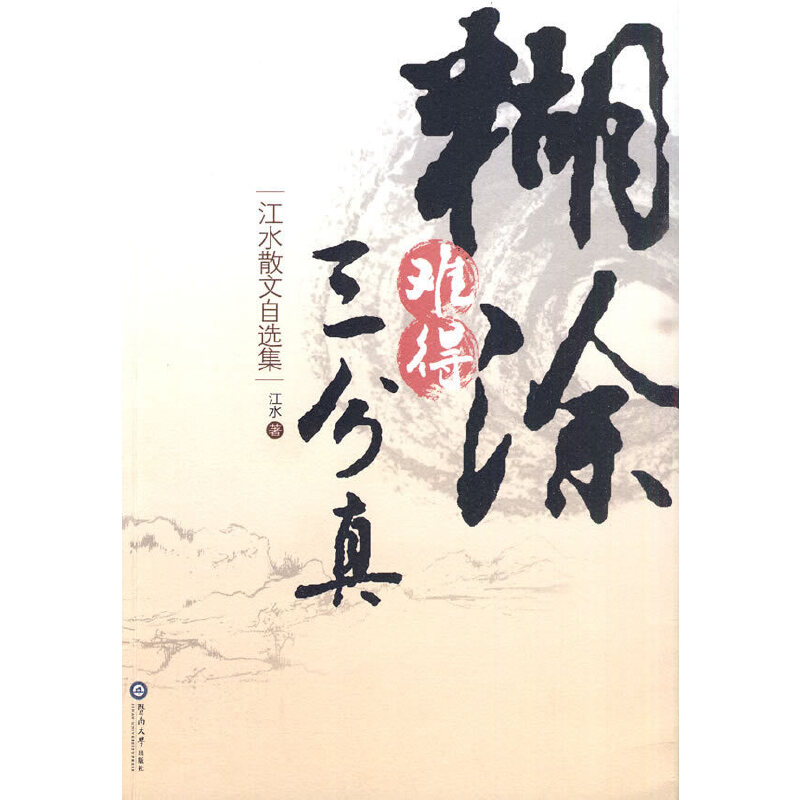 ��Ϳ�y�������棺��ˮɢ�����x��