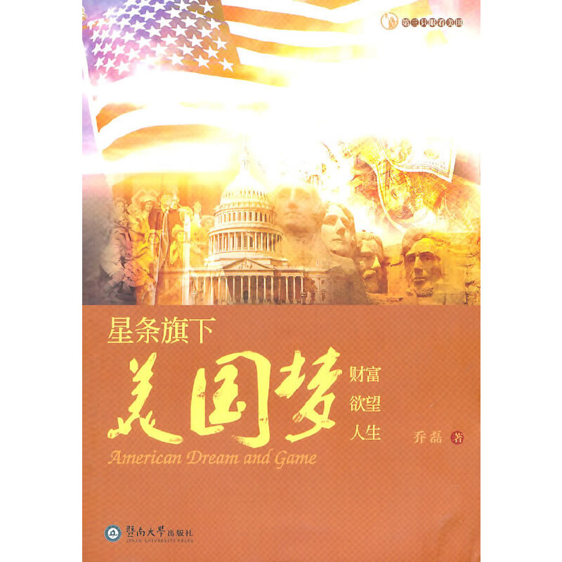 �Ǘl���������� ؔ�� ���� ����=American Dream and Game