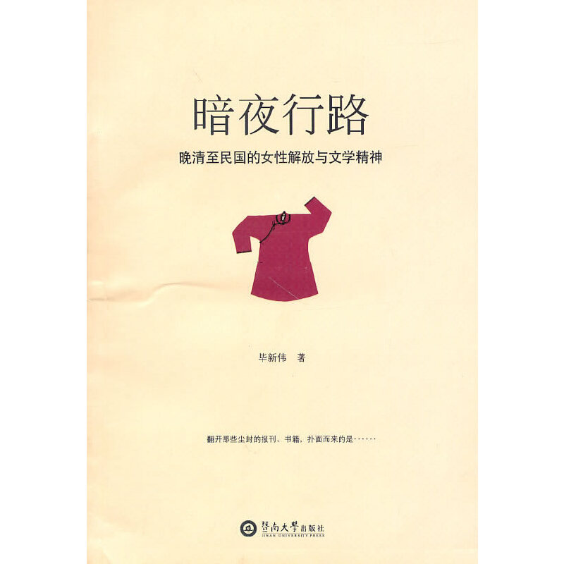 ��ҹ��·�������������Ů�Խ���c�ČW����