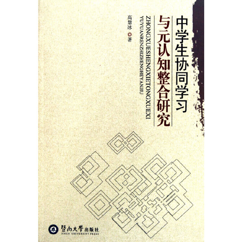 �ЌW���f(xi��)ͬ�W���cԪ�J֪�����о�