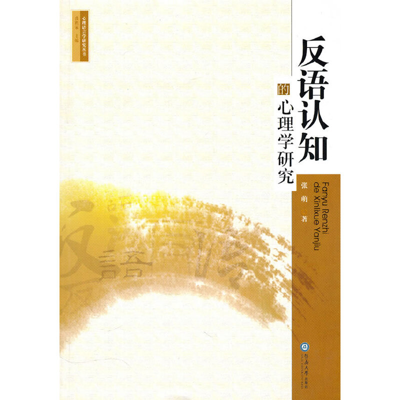 ���Z�J(r��n)֪������W(xu��)�о��������Z�ԌW(xu��)�о�ϵ�Ѕ�����