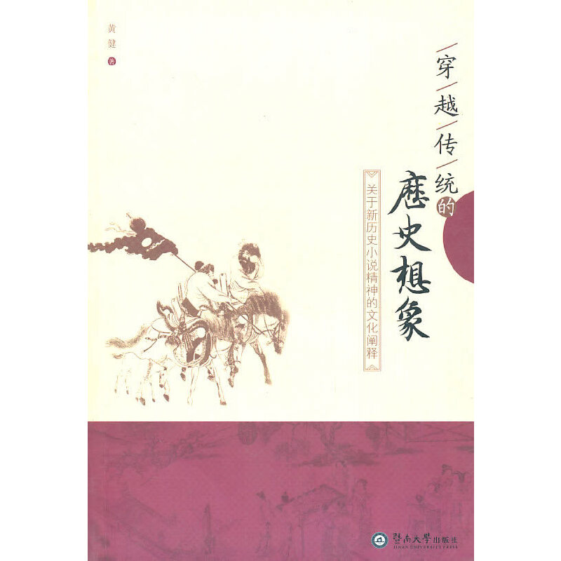 ��Խ���y(t��ng)�Ěvʷ�����P(gu��n)���vʷС�f������Ļ��U�