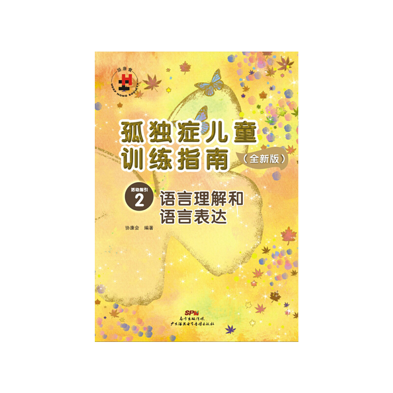 �ª�(d��)�Y��ͯӖ(x��n)��ָ�ϣ�ȫ�°�.���(d��ng)ָ��.2���Z(y��)��������Z(y��)�Ա��_(d��)