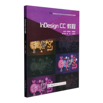 InDesign CC�̳�