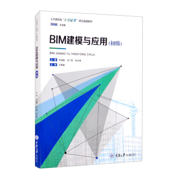 BIM��ģ�c��(y��ng)�ã�������