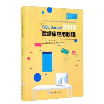SQL Server 2019 ��(sh��)��(j��)��(k��)��(y��ng)�ý̳�