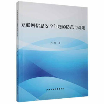 ��(li��n)�W(w��ng)��Ϣ��ȫ���}�ķ����c����