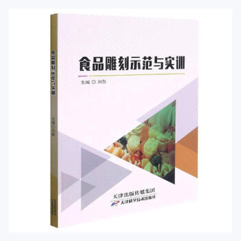 ʳƷ���ʾ���c��(sh��)Ӗ(x��n)