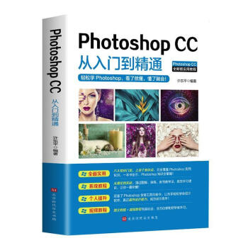 Photoshop CC�����T(m��n)����ͨ