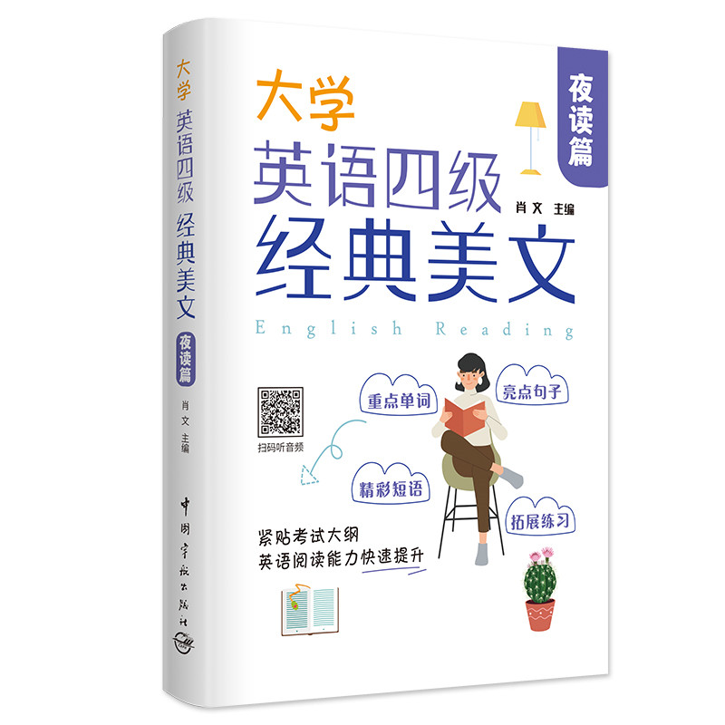 ��W(xu��)Ӣ�Z(y��)�ļ�(j��)��(j��ng)�����ġ�ҹ�xƪ