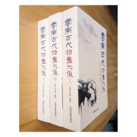 ���ϹŴ���a(ch��n)��ϵ