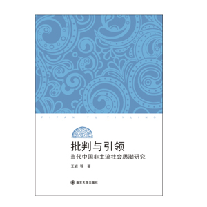 �����c���I(l��ng)����(d��ng)���Ї����������(hu��)˼���о�