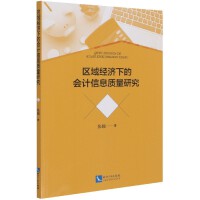 �^(q��)��(j��ng)��(j��)�µĕ�Ӌ��Ϣ�|(zh��)���о�