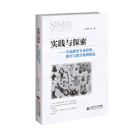 ��(sh��)�`�c̽�������W(xu��)ǰ�������I(y��)�����������c�̌W(xu��)�������x