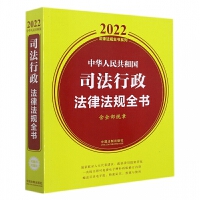 ���A���񹲺͇�˾���������ɷ�Ҏ(gu��)ȫ������ȫ��Ҏ(gu��)�£���2022��棩