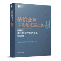 ���r(ji��)�I(y��)��(w��)��c��չ֮·����2020�Ї�(gu��)���خa(ch��n)���r(ji��)���(hu��)Փ�ļ�