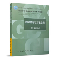 BIM��Փ�c���̑�(y��ng)��