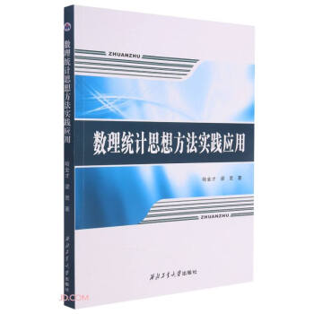 ��(sh��)���y(t��ng)Ӌ(j��)˼�뷽����(sh��)�`��(y��ng)��