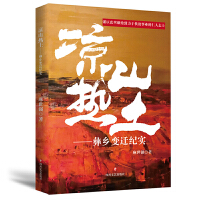 ��ɽ����--���l(xi��ng)׃�w�o(j��)��(sh��)