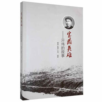 ����Ӣ��