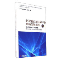 �ӱ�ʡ���¼��g�a(ch��n)�I(y��)��(chu��ng)�°l(f��)չ���