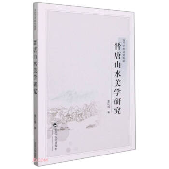 �x��ɽˮ���W(xu��)�о�