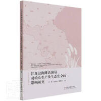 ���K�غ���Ϳ������(du��)�Zʳ���a(ch��n)�����B(t��i)��ȫ��Ӱ��о�