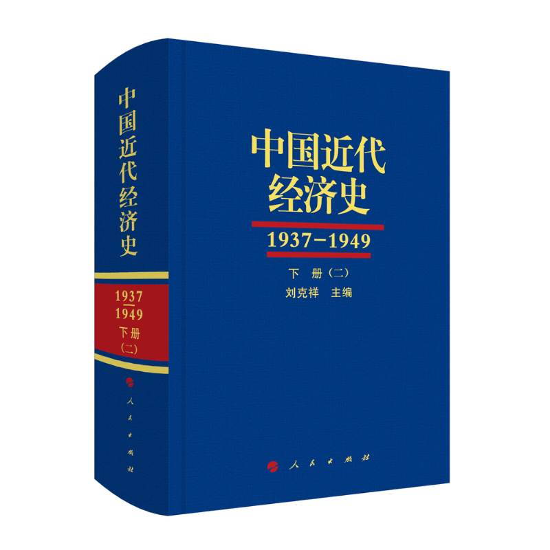 �Ї�(gu��)������(j��ng)��(j��)ʷ��1937-1949 ����ȫ����(c��)��������