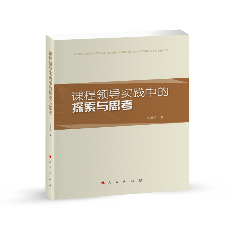 �n���I�����`�е�̽���c˼����L)