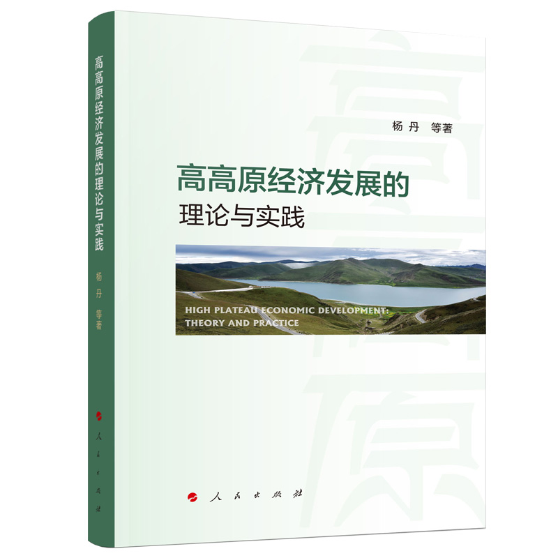 �߸�ԭ��(j��ng)���l(f��)չ����Փ�c���`