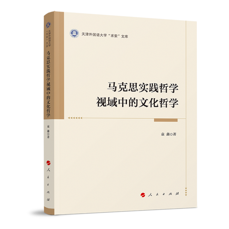 �R��˼��(sh��)�`�܌W(xu��)ҕ���е��Ļ��܌W(xu��)���������Z��W(xu��)���������Ď죩