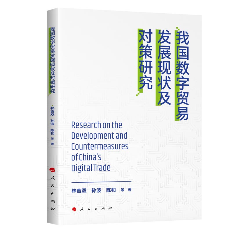 �҇���(sh��)���Q(m��o)�װl(f��)չ�F(xi��n)���(du��)���о�