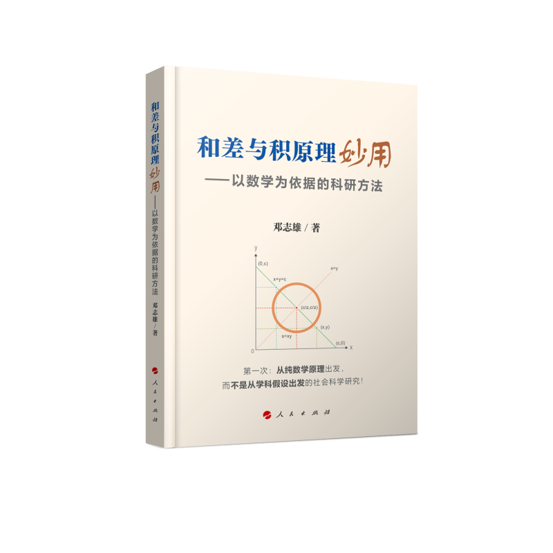 �Ͳ��c�eԭ�����á����Ԕ�(sh��)�W(xu��)������(j��)�Ŀ��з���