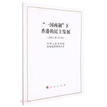 һ��(gu��)��������۵������l(f��)չ(2021��12��)