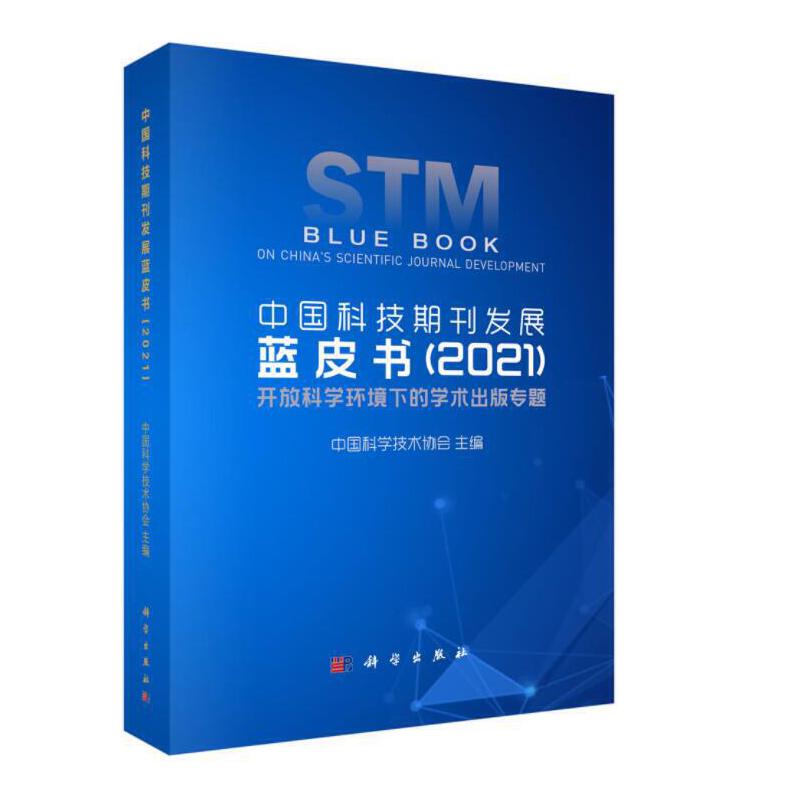 �Ї��Ƽ��ڿ��l(f��)չ�{(l��n)Ƥ����2021��