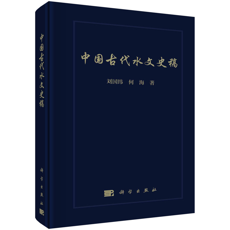 �Ї��Ŵ�ˮ��ʷ��