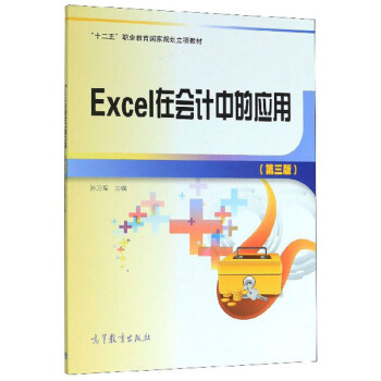 Excel�ڕ�(hu��)Ӌ(j��)�еđ�(y��ng)�ã���3�棩/��ʮ���塱�I(y��)������(gu��)��Ҏ(gu��)�����(xi��ng)�̲�