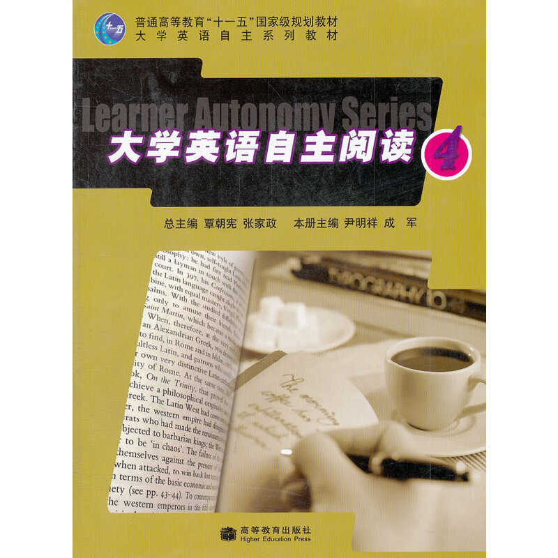 ��ͨ�ߵȽ�����ʮһ�塱���Ҽ�Ҏ(gu��)���̲ġ���W(xu��)Ӣ�Z����ϵ�н̲ģ���W(xu��)Ӣ�Z������x4