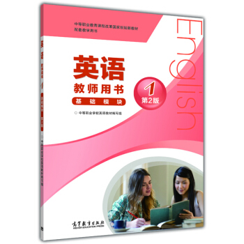 �е��I(y��)�����n�̸ĸ����Ҏ(gu��)���½̲ġ����׽̌W�Õ���Ӣ�Z�̎��Õ������A(ch��)ģ�K1 ��2�� ����P1����