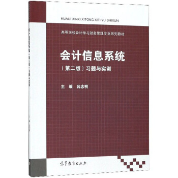 ��Ӌ��Ϣϵ�y(t��ng)���ڶ��棩���}�c��Ӗ/�ߵȌWУ��Ӌ�W�cؔ�չ��팣�I(y��)ϵ�н̲�