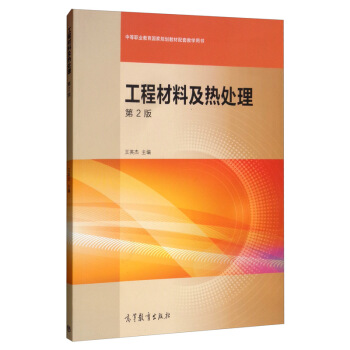 ���̲��ϼ���̎������2�棩/�е��I(y��)������(gu��)��Ҏ(gu��)���̲����׽̌W(xu��)�Õ�