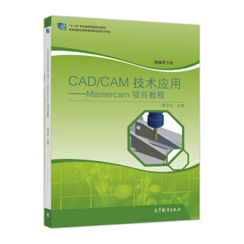 CAD CAM���g(sh��)���ã�Mastercam�Ŀ�̳�/��ʮ���塱�I(y��)��������Ҏ(gu��)���̲ġ��Cе��I(y��)