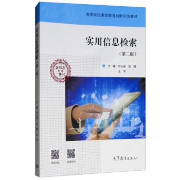 ��(sh��)����Ϣ�z������2�棩/�ߵ�ԺУ���|(zh��)������(chu��ng)��ʾ���̲�